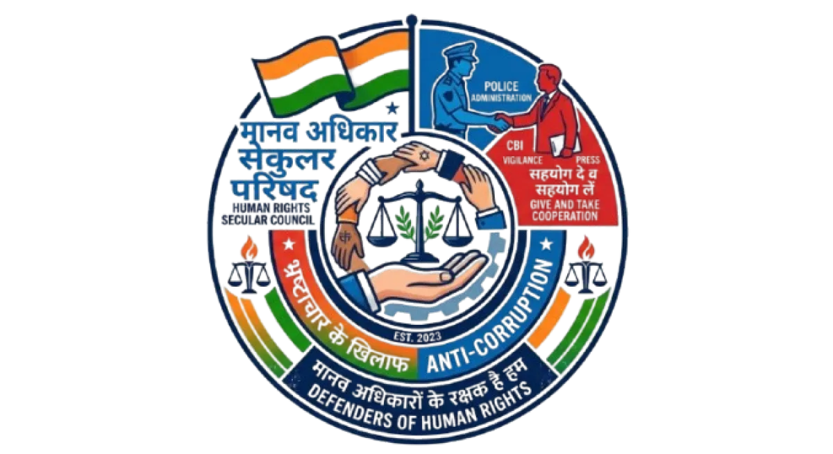 मानव अधिकार सेक्युलर परिषद Logo